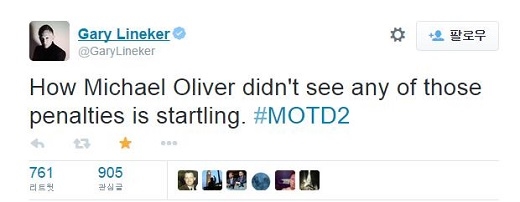 심판 판정에 의문을 제기하는 게리 리네커의 트윗
