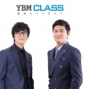 YBM토익인강 사이트 ‘YBM CLASS’, 고득점 위한 ‘토익 대비특강’ 실시