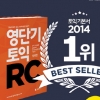 예스24 종합 베스트셀러! 영단기 토익RC, ‘영단기 토익 보카’ 출시