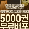 실검 1위의 영단기 700제, 업그레이드 2.0버전 출시 기념 5,000권 무료 배포