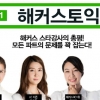 해커스토익, ‘2월 실시간 토익정답 풀서비스’ 제공