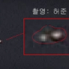 의정부 수락산은 왜 ‘UFO’가 잦을까...”쌍둥이형 또 포착”