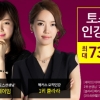 해커스, 토스/오픽 최신경향 반영한 강의 신규 오픈