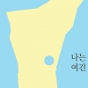 ‘저기가 어디지’ 온 국민 탐정 만든 따옴 이벤트