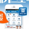 여름방학 토익공부, ‘해커스 토익 어플’로 공부하자 다양한 무료 콘텐츠 인기