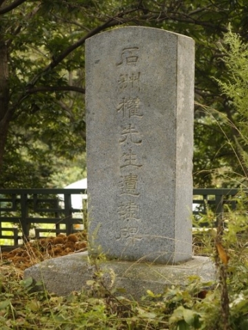 석주 권선생 유허비