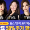 ‘토익스피킹, 오픽’ 단 2주 만에 목표점수 달성! 10/10 토익시험일에는 50% 추가 할인까지