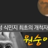 [카드뉴스]화성 식민지 ‘최초의 개척자’는 원숭이?