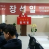 분당갑 국회의원 새누리당 장석일 예비후보 선거출마 기자회견