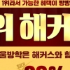 종로해커스 토익학원, ‘최대 20%’ 수강료 지원으로 수강문의 이어져