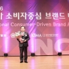 보람상조, ‘국가 소비자중심 브랜드 대상’ 3년 연속 수상 영예
