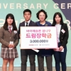 파고다교육그룹 박경실 회장, 바이애슬론 꿈나무들에 장학금 전달