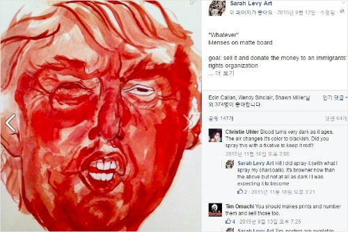 사라 레비가 생리혈로 그렸다는 트럼프의 일그러진 초상화. (사진=페이스북 캡처)