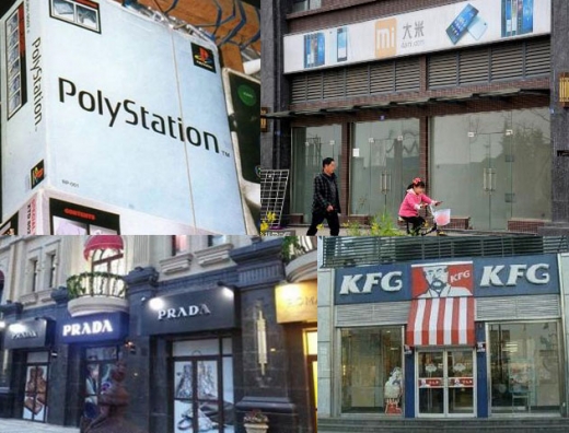 짝퉁 천국 중국에서 쉽게 볼 수 있는 짝퉁 브랜드들.