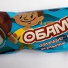 러시아서 출시된 ‘오바마 아이스크림’ 국제적 논란