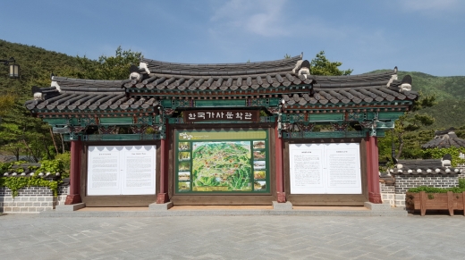 담양에 있는 한국가사문학관. 담양을 깊게 이해하고자 할 때 가사문학관 방문은 필수다.