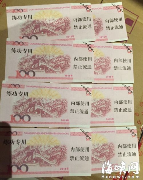 100위안 짜리와 똑같은 크기, 비슷한 디자인으로 만든 상품권.