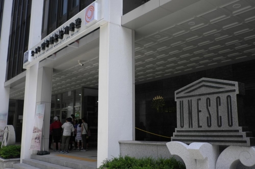 기록관 입구에 유네스코에 등재된 기록물이 있음을 알려주는 유네스코 조형물이 입구에 같이 있다.