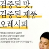 반찬가게창업 홈푸드카페 ‘오레시피’ 광주프랜차이즈 박람회 참가