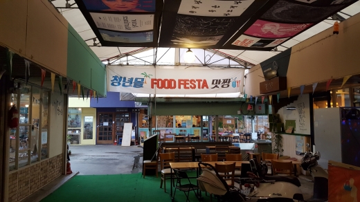 남부시장 2층에 있는 전주 남부시장 청년몰은 어느덧 한옥마을과 더불어 빠지지 않는 관광명소가 되었다