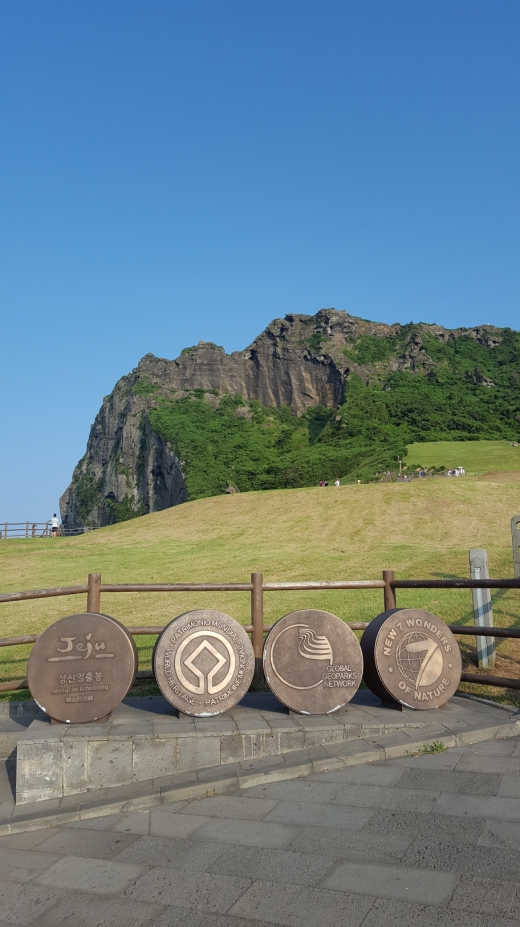 성산 일출봉의 입구. 이미 세계적인 관광지로서 인증을 받았다. 현재 이곳은 중국인 관광객들이 매일 수천 여명이 방문할 정도로 인기를 끌고 있다.