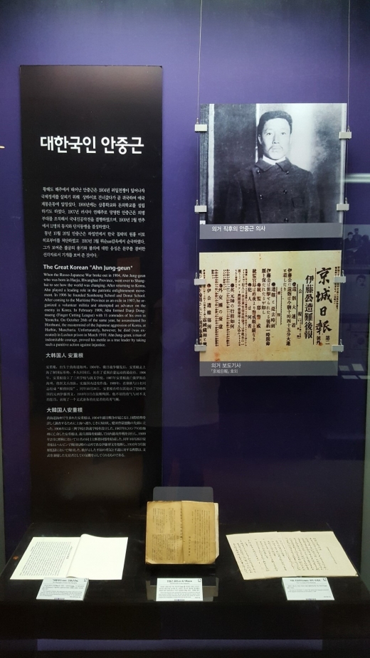 독립기념관에 전시된 안중근 기념관 일부. 1909년 10월 26일 일본인으로 가장, 하얼빈 역에 잠입하여 이토 히로부미를 사살하였다.