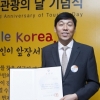 세종사이버대학교 이희열 교수, ‘제43회 관광의 날’ 문화체육관광부 장관상 수상