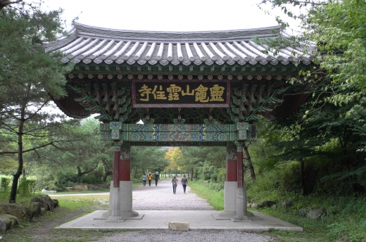 운주사의 일주문. 신라 말의 고승(高僧)이었던 도선국사(道詵國師·827∼898)가 절을 지었다는 설이 있으나 실제 사찰 내의 유적들은 고려 시대 조성된 것으로 확인이 된다. 