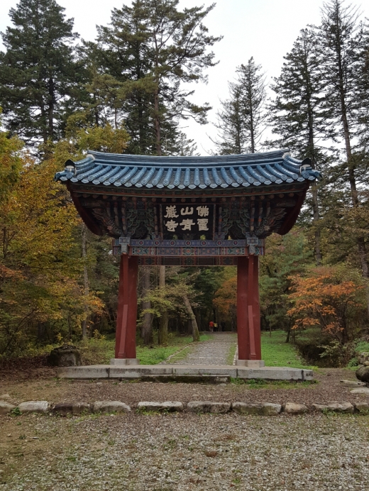 청암사의 일주문. 이 일주문이 유명한 이유는 바로 편액에 남아있는 글씨때문이다. 예서의 기운을 한껏 품은 힘있고 중후한 글씨체로 근세의 명필이었던 성당(惺堂) 김돈희(金敦熙·1871~1937)의 작품이다.