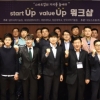 “스타트업 가치 높여라” 충청ㆍ호남지역 밸류업 워크샵 개최