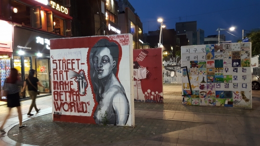 홍대 거리 곳곳에 남아있는 거리벽화의 풍경들. 이런 풍경들은 홍대 거리가 예술적 취향이 남아있는 장소라는 사실을 확실히 알려준다.