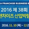 디저트카페 ‘베이글카페’, 오는 10일부터 12일까지 ‘부산창업박람회’ 참가