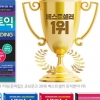 해커스 토익교재, 교보문고 2016 인터넷 베스트셀러 1위 감사이벤트 진행