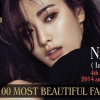 ‘세계서 가장 예쁜 얼굴 100인’에 나나 등 韓연예인 14명