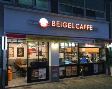 디저트카페 ‘베이글카페’가 다음달 10일부터 13일까지 전국투어사업설명회를 진행할 예정이라고 밝혔다.