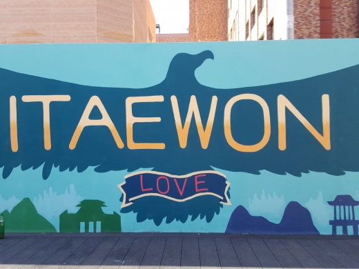 해밀튼 호텔 왼편에 있는 작은 간이 무대. 이 곳에서 주말이면 각종 거리 공연이나 버스킹 공연이 펼쳐진다. 이태원 만남의 장소이기도 하다.