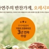 반찬가게창업 홈푸드카페 오레시피, 가맹점 김치류 ‘공급가 동결’ 눈길