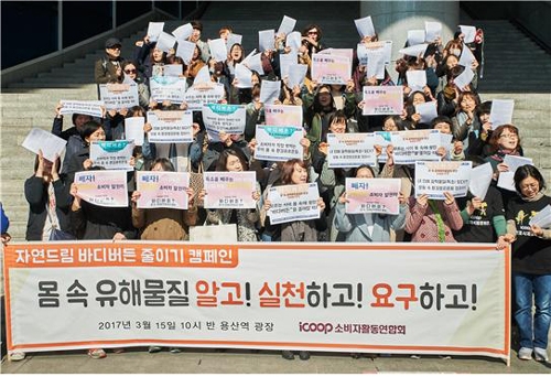자연드림이 15일 서울 용산역 광장에서 바디버든 줄이기 캠페인 행사를 펼치고 있다. 자연드림이 15일 서울 용산역 광장에서 바디버든 줄이기 캠페인 행사를 펼치고 있다.