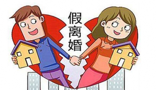 부동산 욕심을 앞세워 위장이혼 하는 세태를 보여주는 만평.