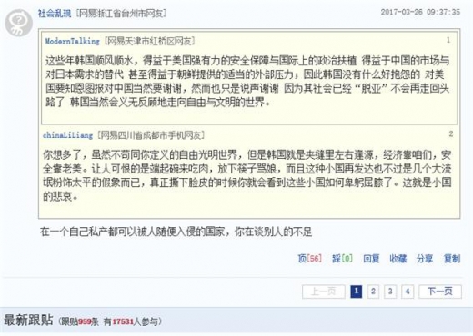 반면 세월호 인양 시 중국 업체의 협조와 한중 축구전에서의 중국 승리 등 두 가지 사례를 두고 현지에서는 ‘한국을 충분히 제압할 수 있는 상대’라는 반대 여론도 조성됐다.