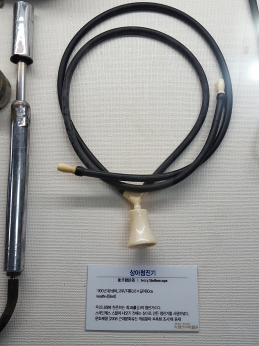 의료박물관에는 최고(最古) 상아 청진기에서, 국내 현존 최고(最古) 피아노, 일제 시대 세균 배양기 등 귀한 의료 관련 자료들이 많아 의학 관련 업종에 종사하는 사람들에게도 귀한 전시물이 많다.