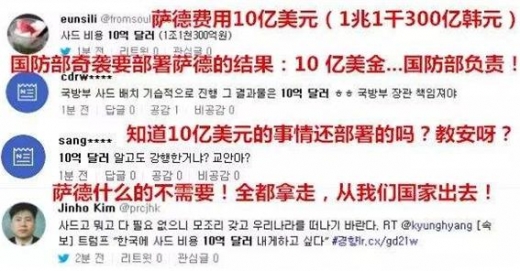 한국에서 쏟아지는 트위터 내용을 고스란히 번역해 소개하는 등 뜨거운 관심을 보인 중국 언론의 모습.
