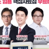 해커스 임용, 퀴즈 풀면 ‘과목별 핵심자료집’ 무료 제공