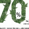 코베아, 시즌오프 세일…캠핑레저용품 최대 70% 할인 혜택 지원