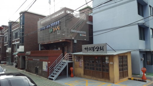 주택가에 위치한 체험관은 당시 구로공단 노동자의 삶을 기록해 놓았다.