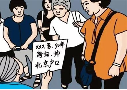 마치 노예시장에 물건을 내놓듯 흥정이 이뤄지는 결혼시장을 비판한 중국 언론의 만평.