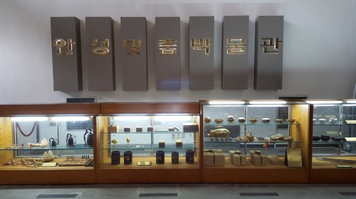 안성맞춤 박물관에는 유기와 관련된 전시품뿐만 아니라 안성 지역의 대표적인 특산품들도 잘 전시되어 있다.