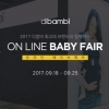 유아용품 브랜드 ‘디밤비’, 온라인 베이비페어 및 SNS 팔로우 이벤트 실시