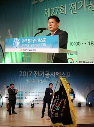 한국전기공사가 지난 9월 21일 대전 폴리텍 대학에서 전국 전기공인들의 축제인 ‘2017 전기공사 엑스포’를 개최하고 4차 산업혁명 시대 전기공사업의 비전을 제시했다.