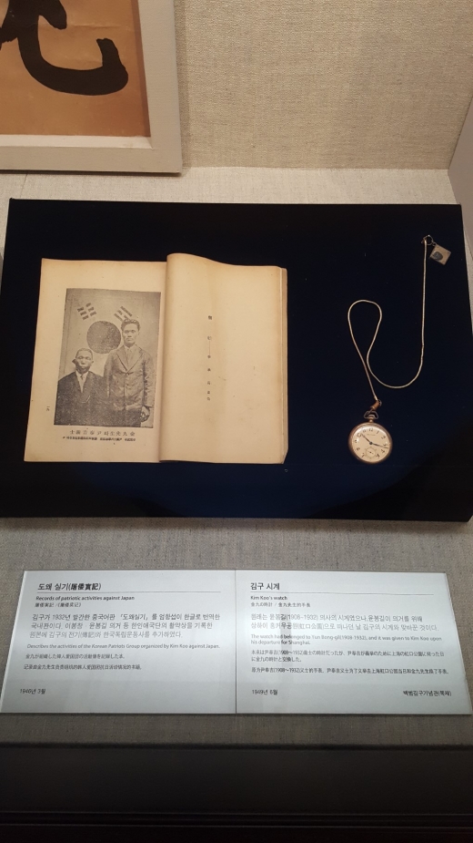 원래는 윤봉길(1908~1932) 의사의 시계였으나, 윤봉길이 의거를 위해 상하이 홍커우공원으로 떠나던 날 김구의 시계와 맞바꾼 것이다.